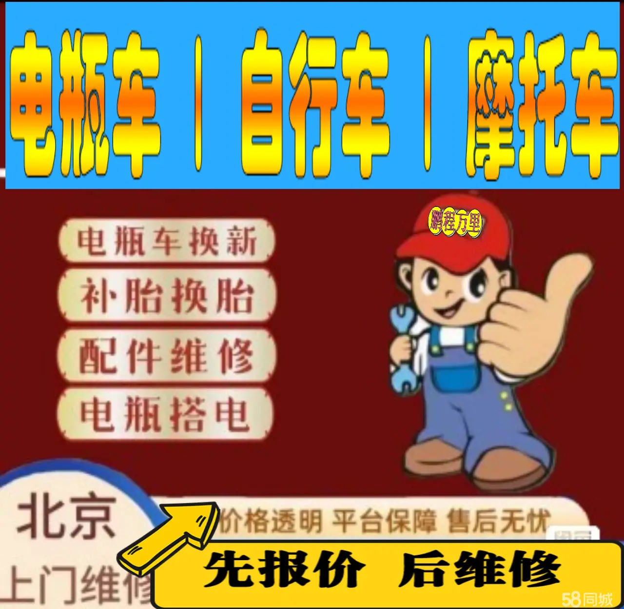 赤峰市附近店流动补胎维修电话电动瓶车补胎上门修理摩托车轮椅补胎
