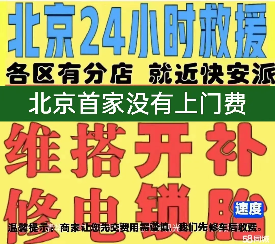 赤峰市附近店修自行车修补换轮胎安组装电瓶车摩托上门维修搭电激活